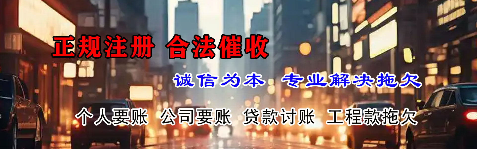 索县讨债公司